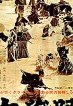 Великое противостояние