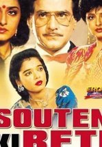 Любовь выигрывает