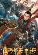 Морские демоны не рассказывают сказок / Охота на подводного демона