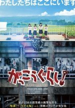 Школьная жизнь!