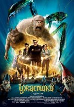 Ужастики