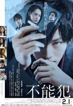 Невозможность защиты