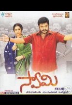 Сита и Гита: Последняя месть