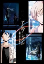 Арве Реззл: Механические феи