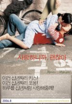 Мы любим, поэтому все хорошо