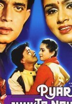 Любовь не сломить