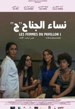 Женщины из блока Джей