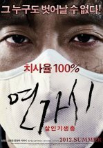 Сумасшедший