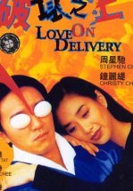 Доставка любви