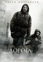Дорога