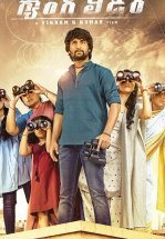 Лидер банды