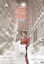 Мой принц Эдвард