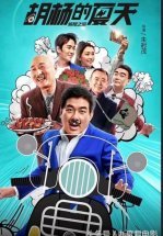 Ян и его лето