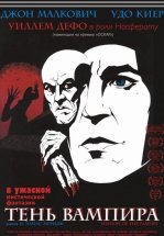 Тень вампира