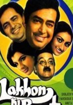 Авантюристы