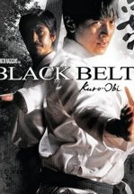 Чёрный пояс