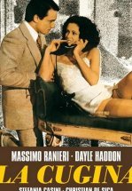 Двоюродная сестра