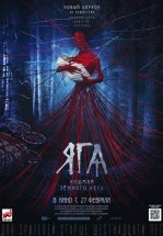 Яга. Кошмар тёмного леса