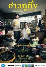 Счастливого старого года