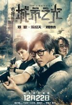 Ликвидатор