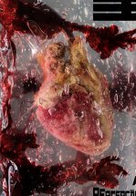 Невыносимый страх