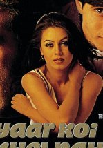 Любовь не игрушка