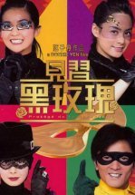 Протеже чёрной розы