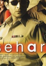 Между жизнью и смертью