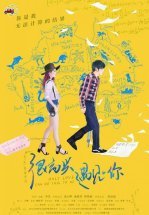 Только любовь может сделать это со мной