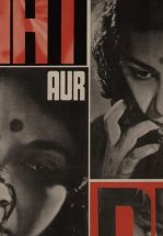 День и ночь