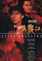 Ответный огонь