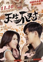 Минус на минус даёт плюс