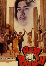 Мы впятером