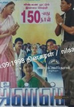 Невинная ложь