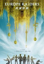 Европейский расклад