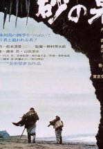 Крепость на песке