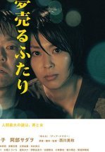 Мечты на продажу