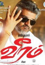 Отвага любви