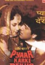 Люби и верь