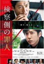 Преступник для прокурора