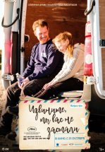 Извините, мы вас не застали