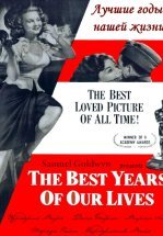 Лучшие годы нашей жизни