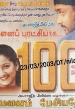 Тишина заговорила