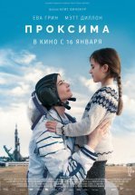 Проксима