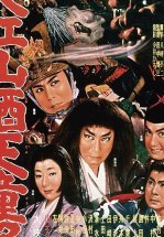 Демон горы Оэ