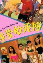 Как снимать девушек