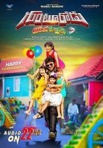 Парень из Гунтура