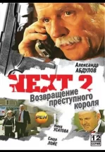 Next 2