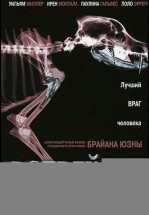 Ротвейлер