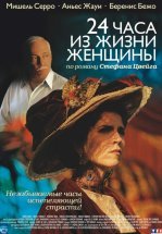 24 часа из жизни женщины